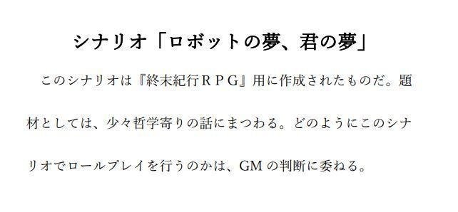 【PDF】ロボットの夢、君の夢