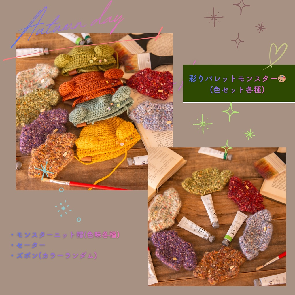 彩りパレットモンスター🎨