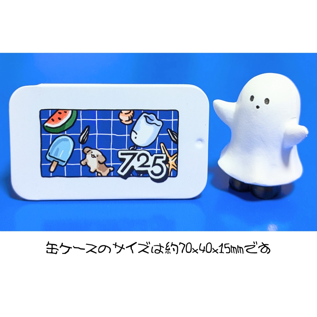 夏のゴースト 夏ゴの日グッズセット