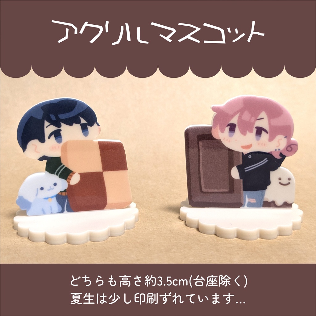 夏のゴースト おやつグッズセット