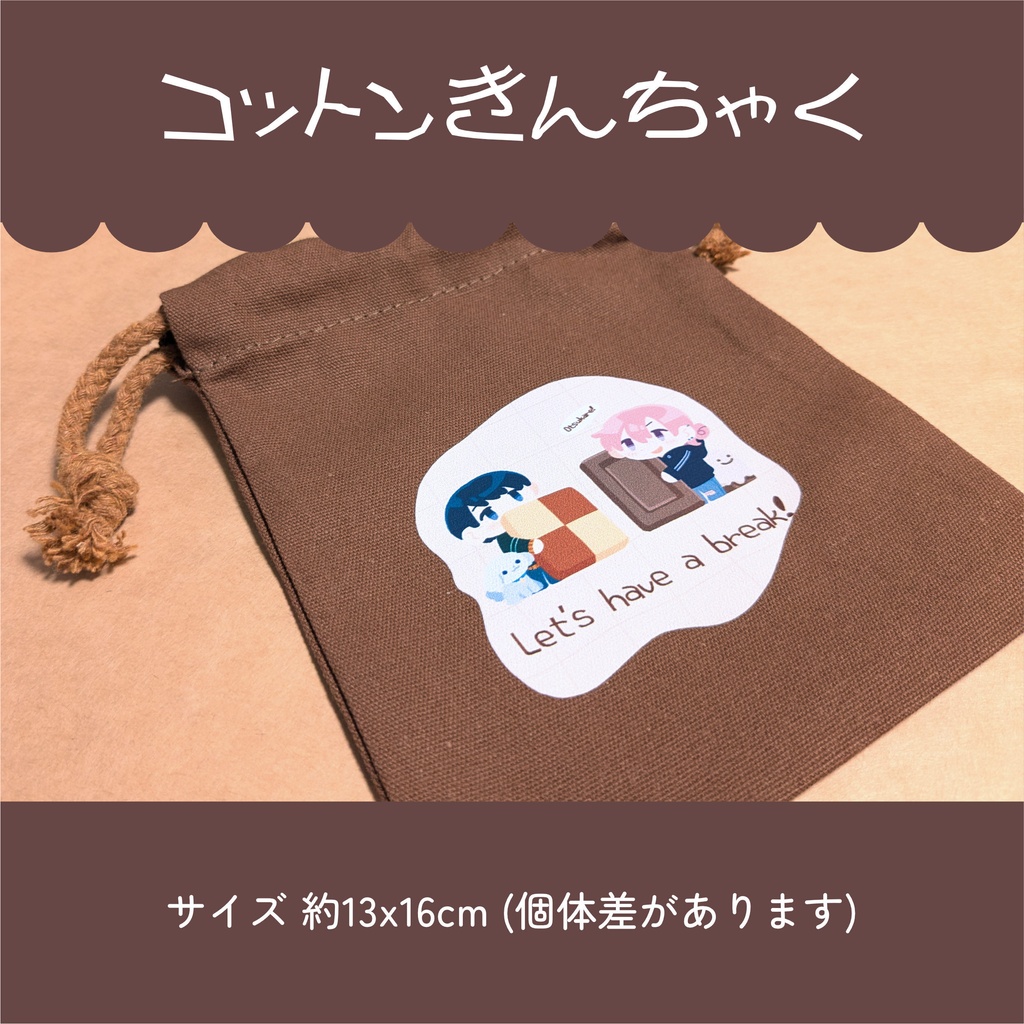 夏のゴースト おやつグッズセット