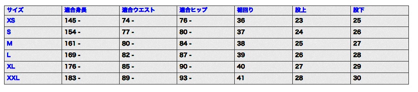 レーシングパンツ