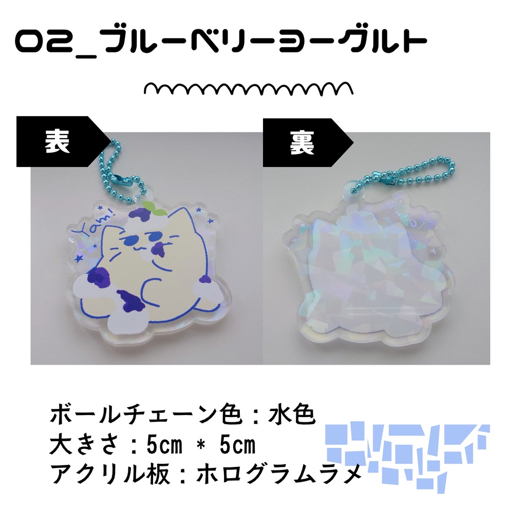にゃぷyam! アクリルキーホルダー