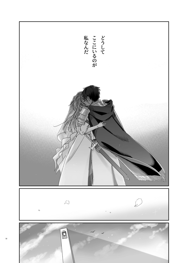 【創作漫画】月下の誓文