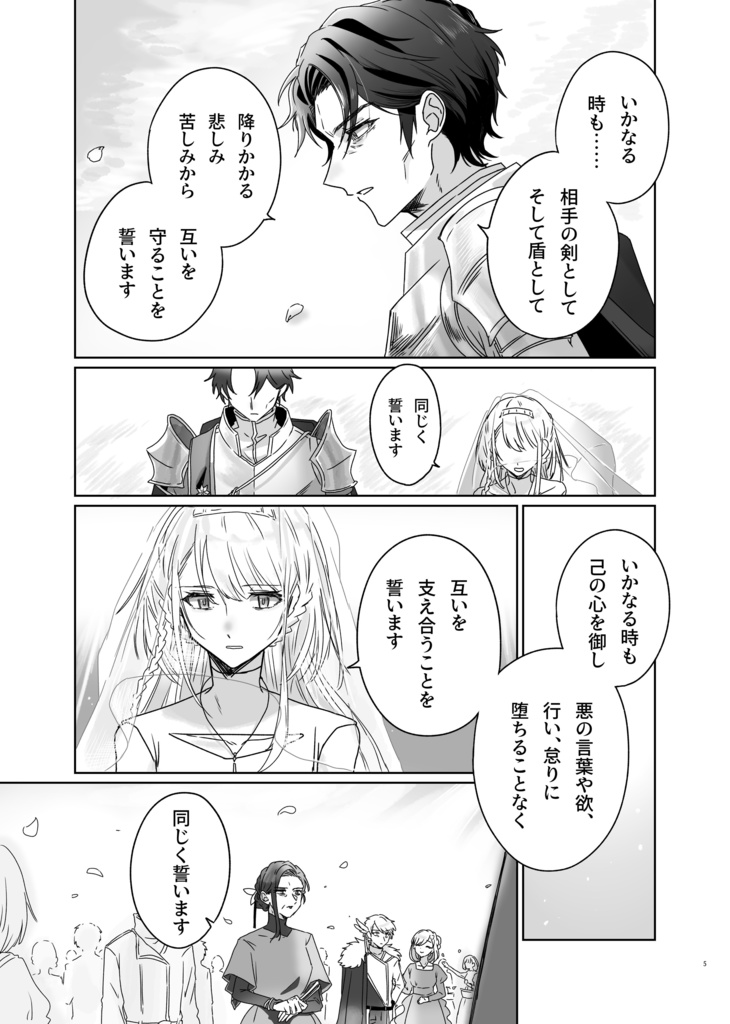 【創作漫画】月下の誓文
