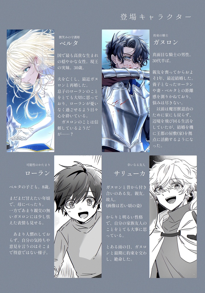 【創作漫画】月下の誓文