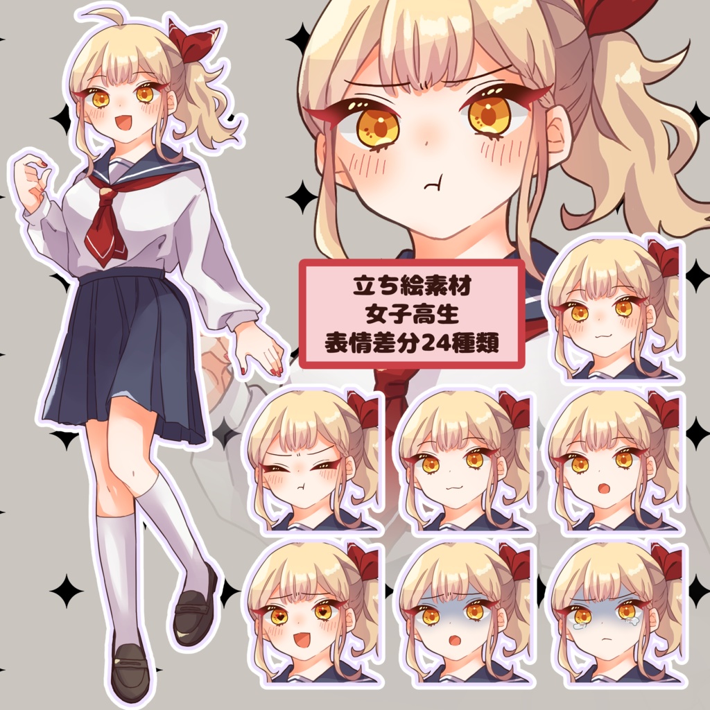 女子高生(表情24種類)