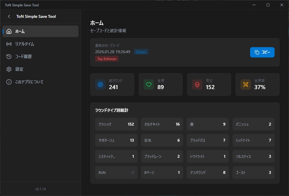 【無料】Terrors of Nowhere | VR内オーバーレイ & オートセーブツール