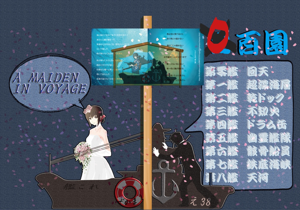 艦これ没曲e P A Maiden In Voyage ジャンク廃盤 Mimosine 熱平衡p Booth