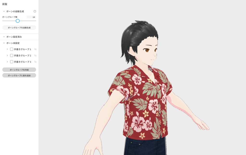 【Vroid用】やんちゃオールバック