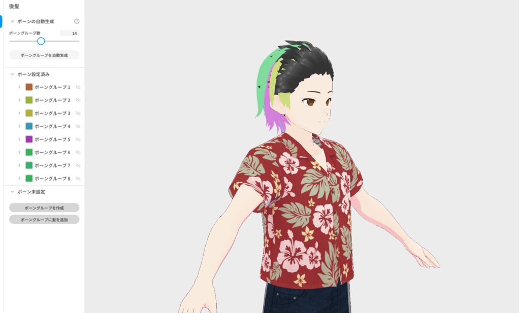 【Vroid用】やんちゃオールバック