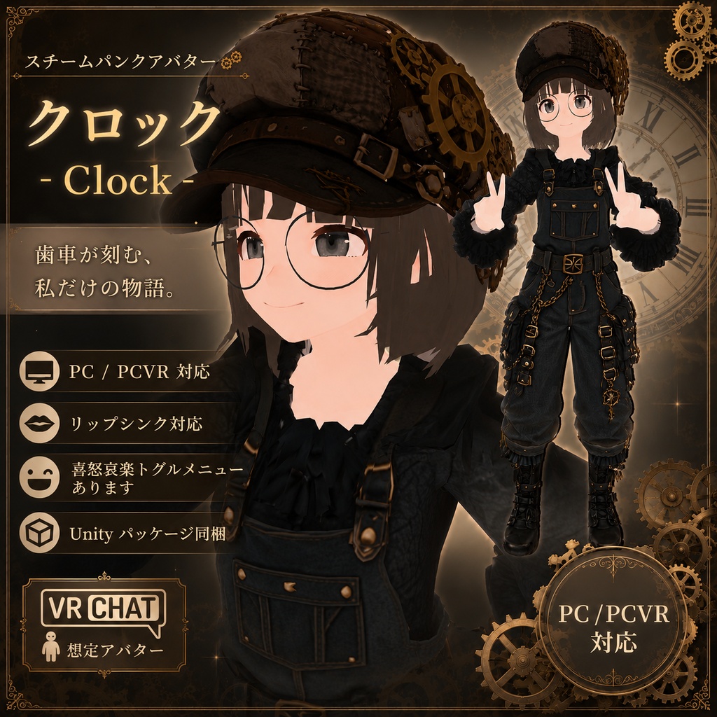 3Dモデル / クロック -Clock