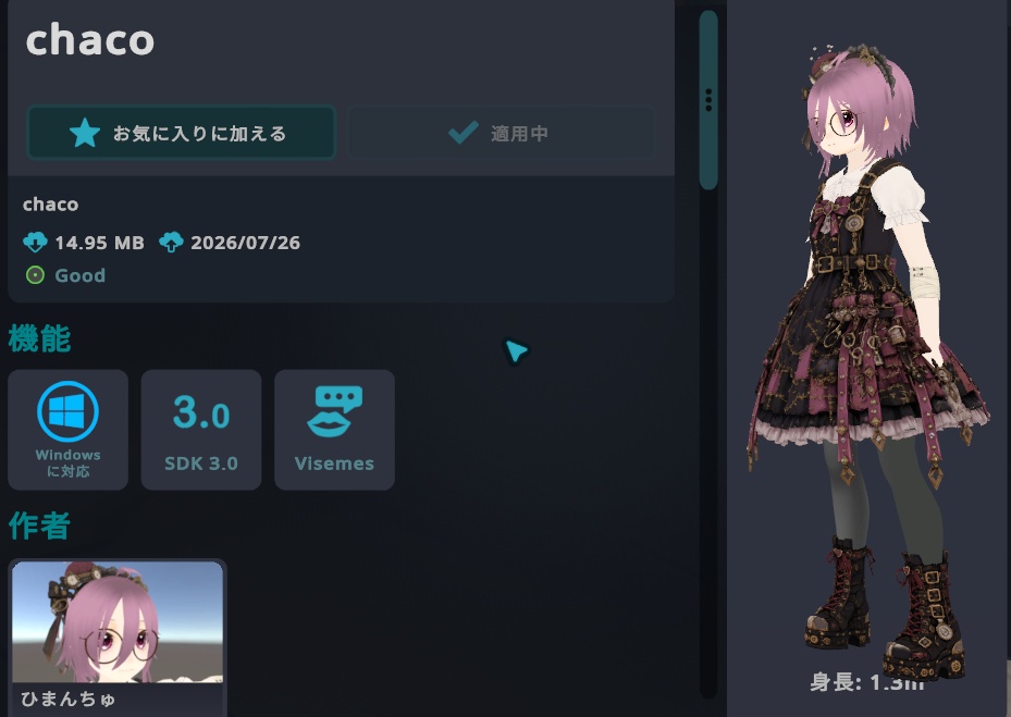 【VRChat想定3Dモデル】チャコ-chaco-