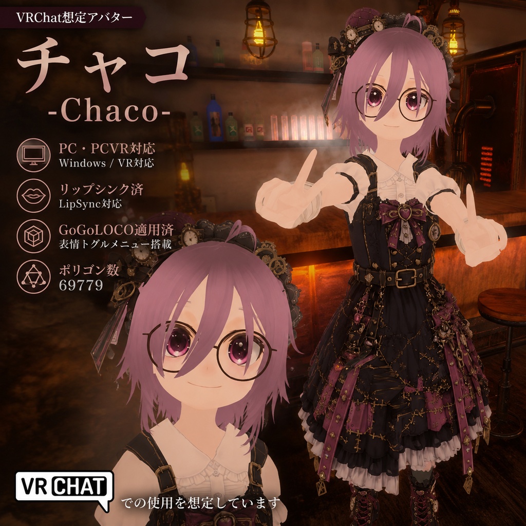 【VRChat想定3Dモデル】チャコ-chaco-
