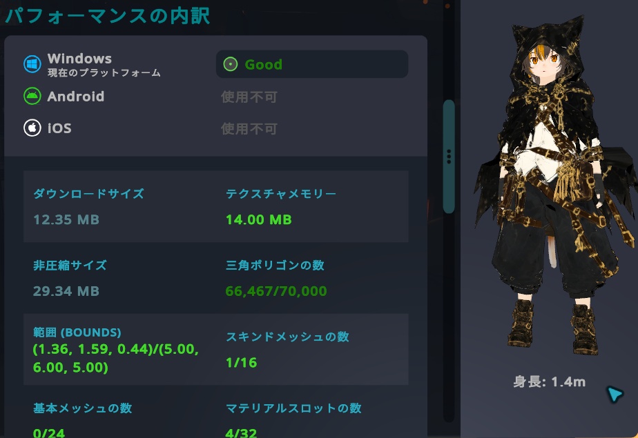 【VRChat想定モデル】ミケ-Mike-