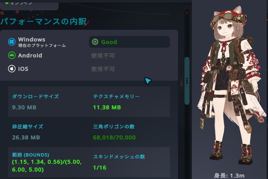 【VRChat想定モデル】キノ -Kino-