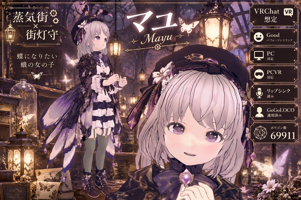 【VRChat想定モデル】マユ -Mayu-