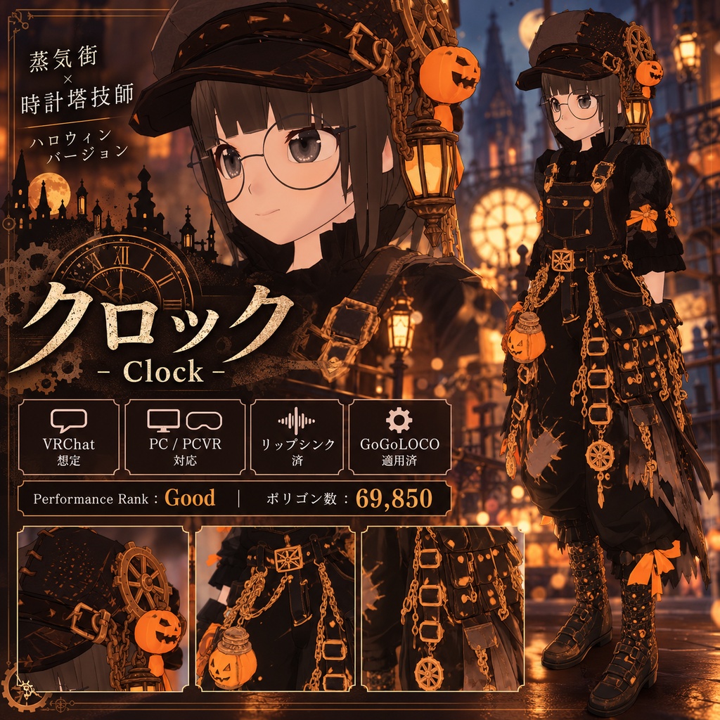 【VRChat想定モデル】クロック_Clock【ハロウィンVer.】