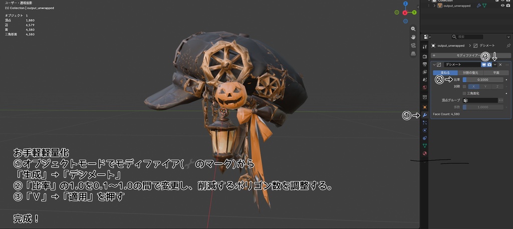 【3Dモデル】ハロウィン スチームパンク ツギハギキャスケット帽