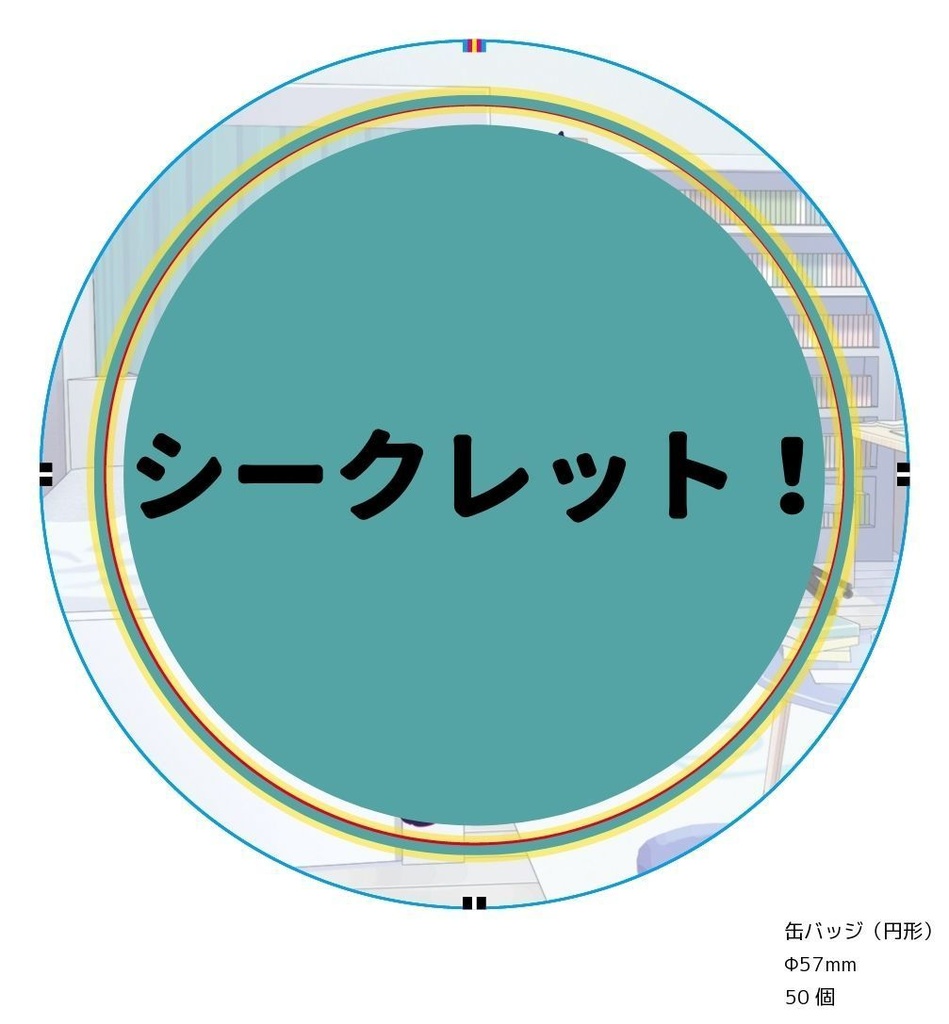 【1種類ランダム】アエルちゃん2周年記念缶バッジ