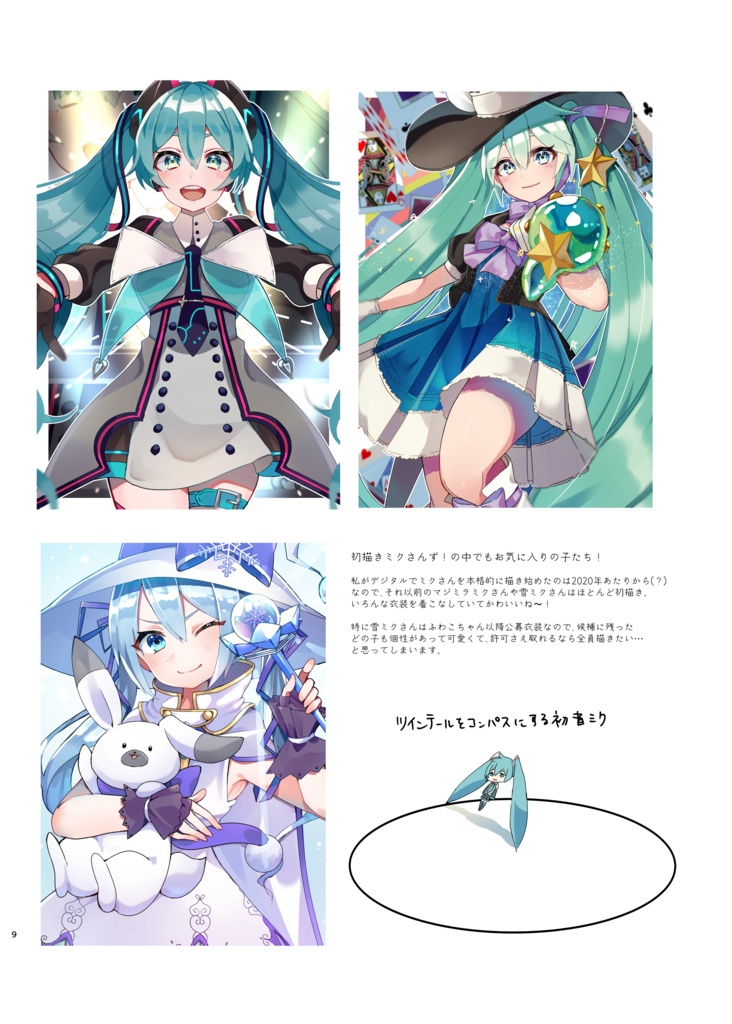 【予約販売~1/15】KAITEMITA vol.1.5 2022 ILLUST COLLECTION