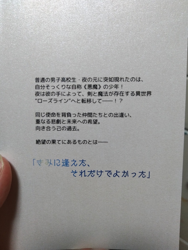 Night×Knights 1. 【Night】