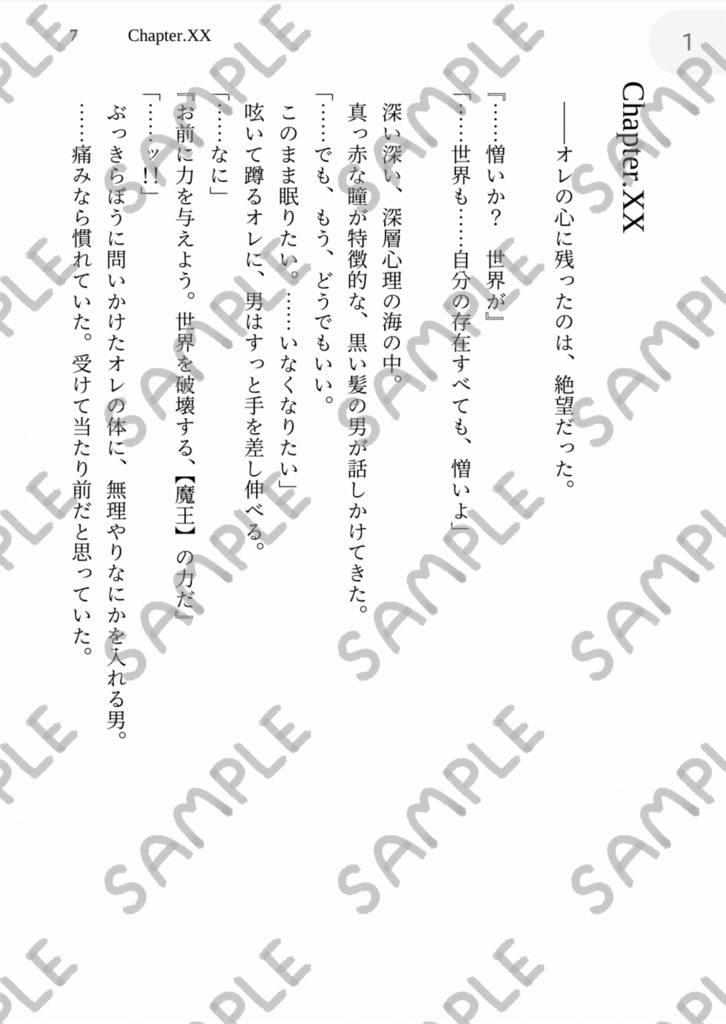 Night×Knights 1. 【Night】