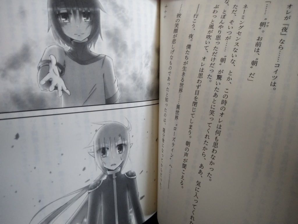 Night×Knights 1. 【Night】