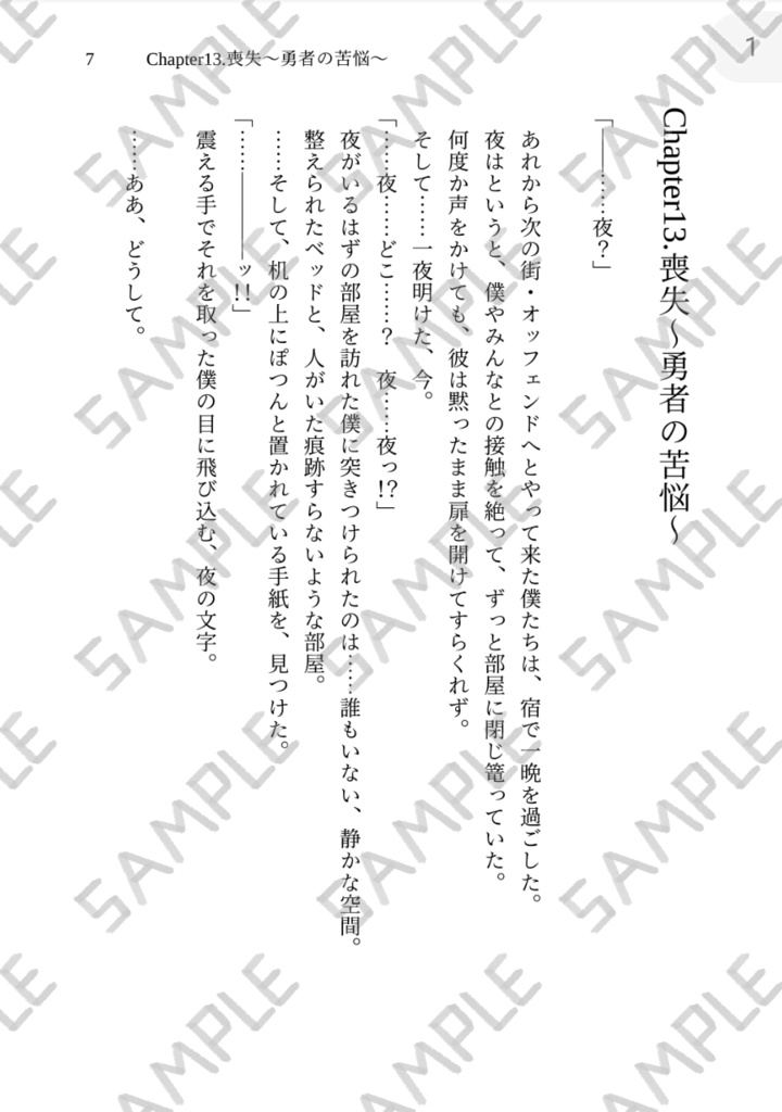 Night×Knights 2. 【Alba】