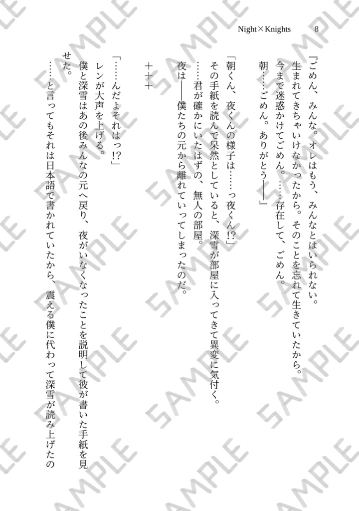 Night×Knights 2. 【Alba】