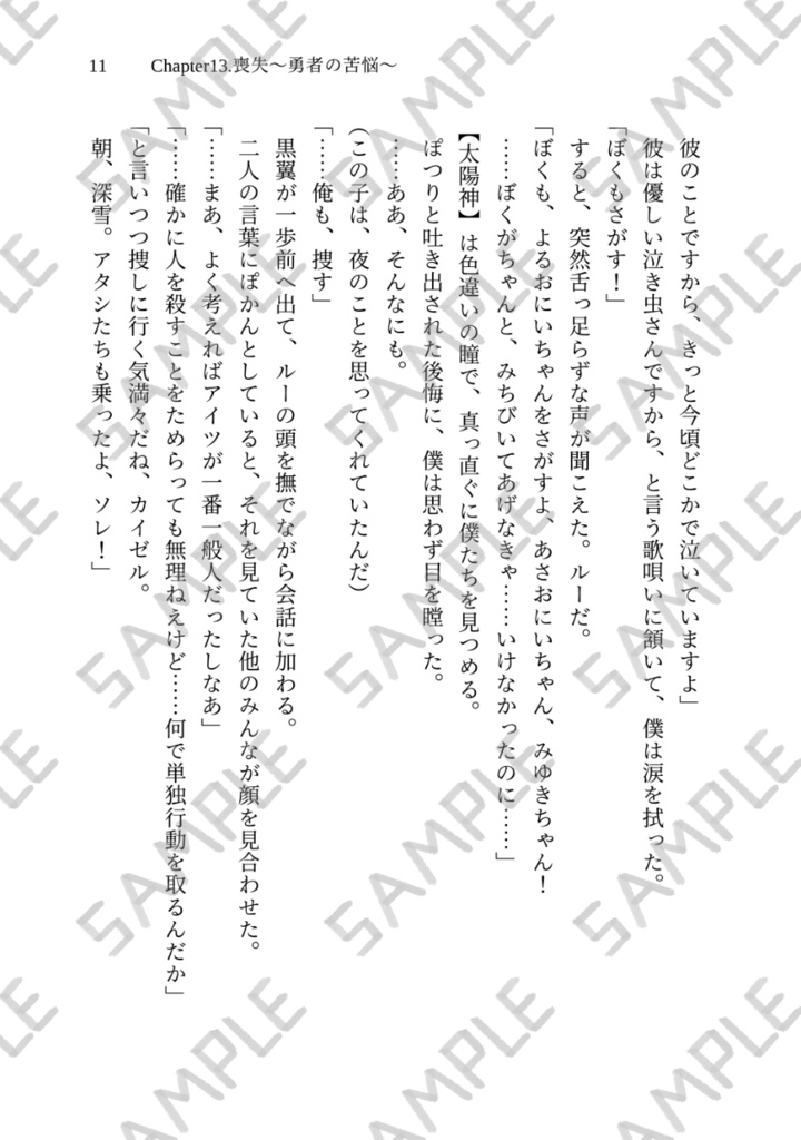 Night×Knights 2. 【Alba】