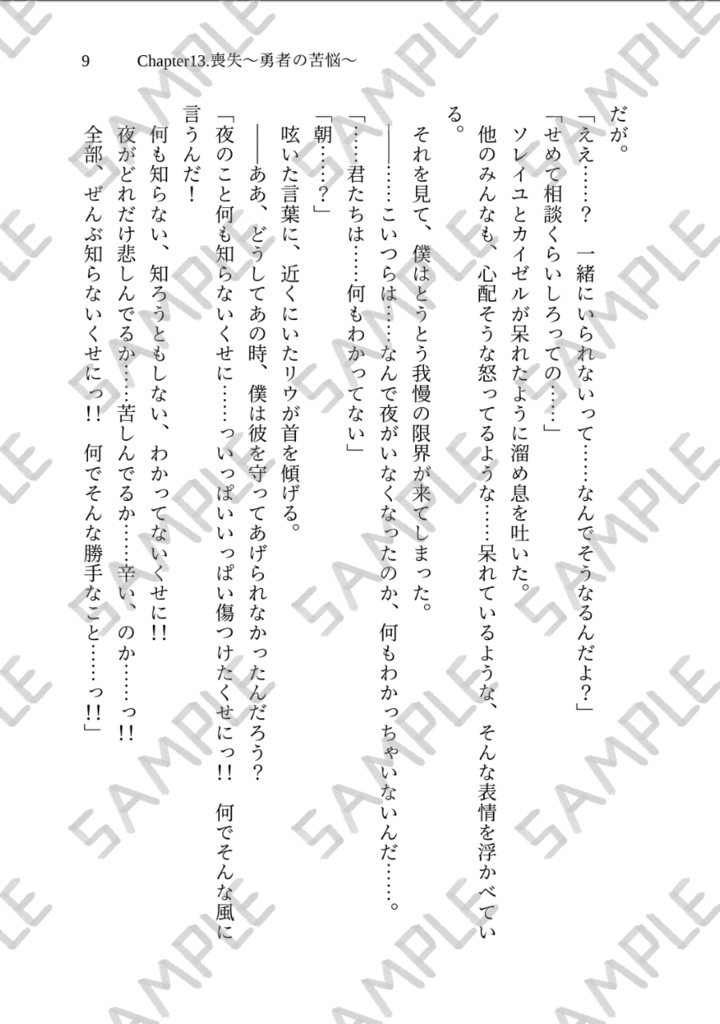 Night×Knights 2. 【Alba】