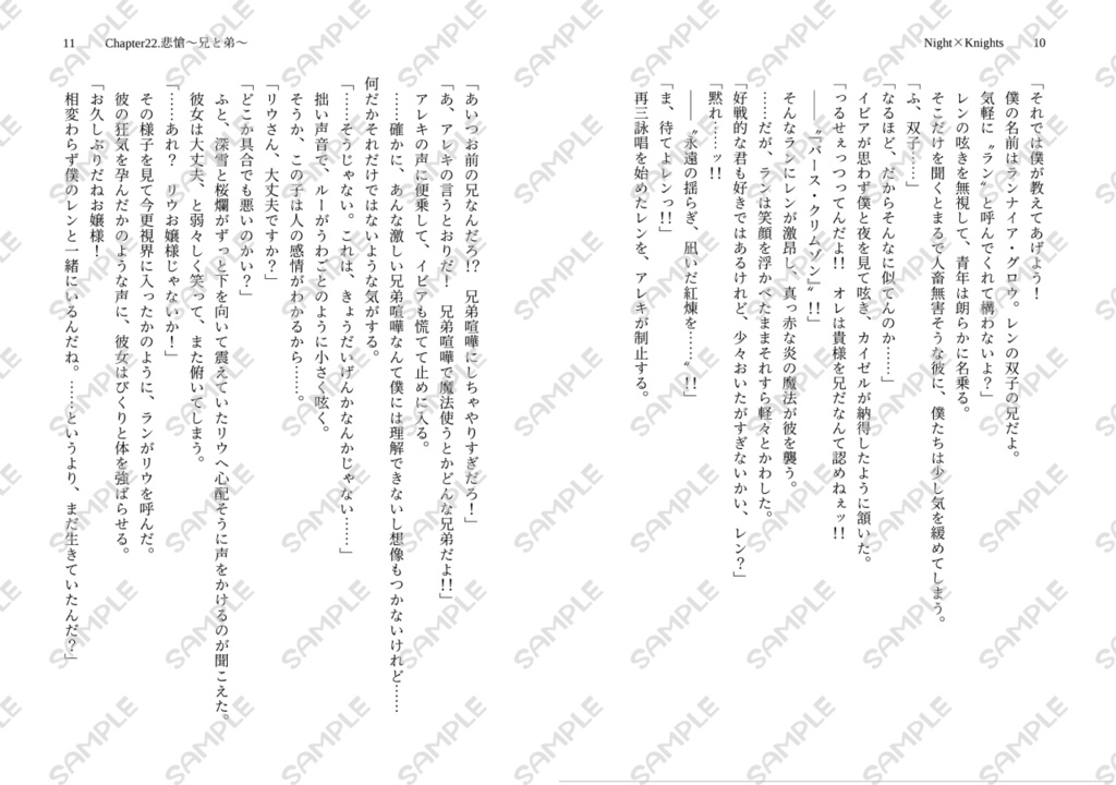 Night×Knights 3. 【Stars】