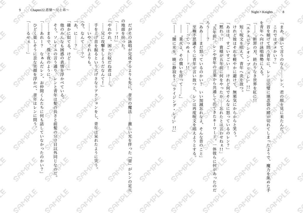 Night×Knights 3. 【Stars】