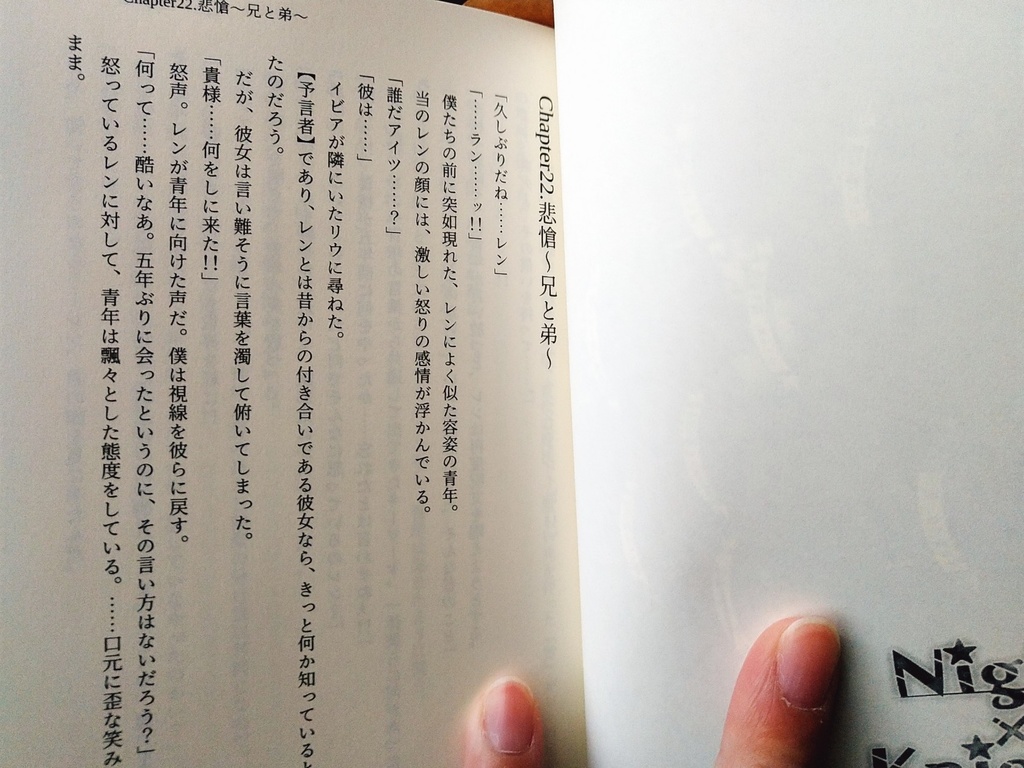 Night×Knights 3. 【Stars】