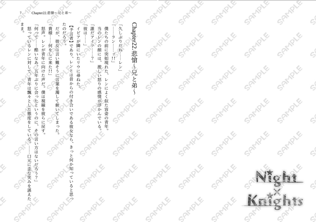 Night×Knights 3. 【Stars】