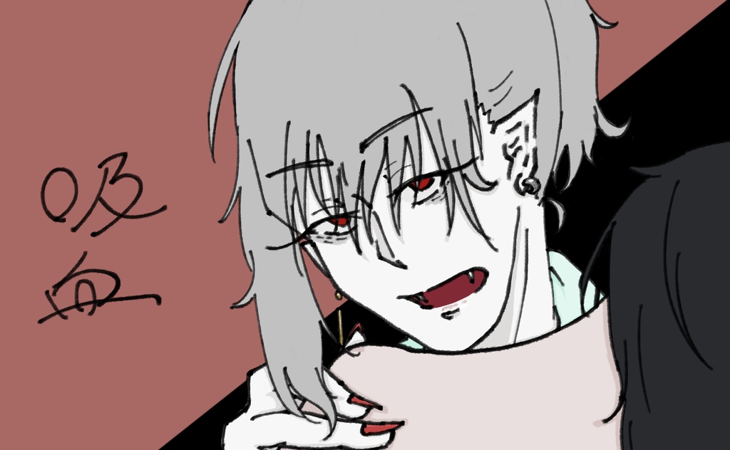 吸血