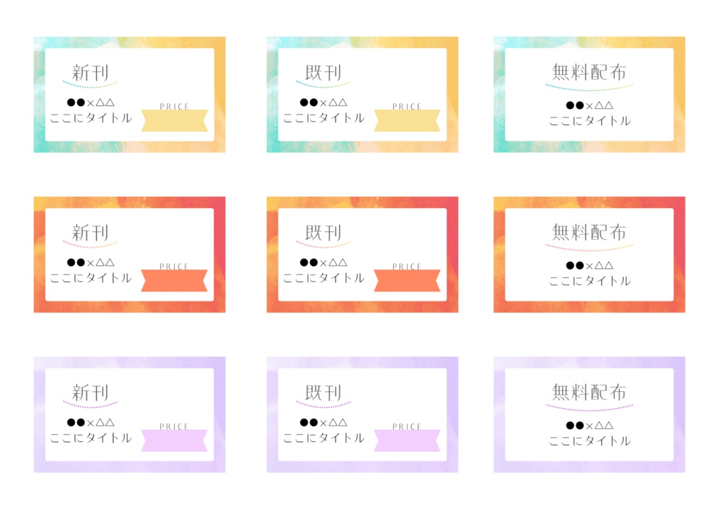 値札カード