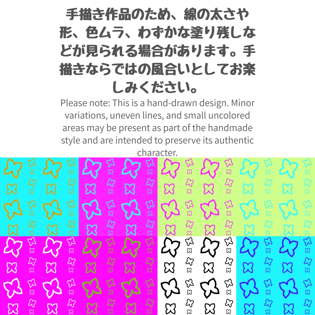 手描きButterflyシームレスデザインペーパー