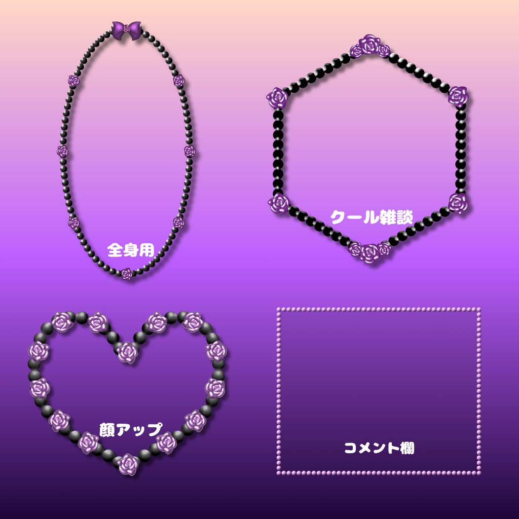 縦配信用 デコフレーム素材|透過PNG|IRIAM・TikTok LIVE・YouTube|4デザイン×5カラー 全20種