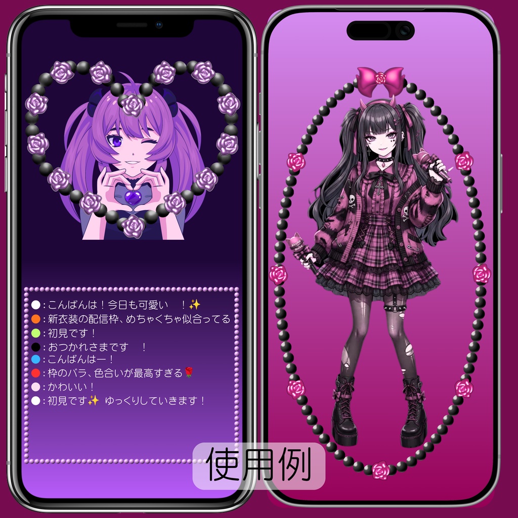 縦配信用 デコフレーム素材|透過PNG|IRIAM・TikTok LIVE・YouTube|4デザイン×5カラー 全20種