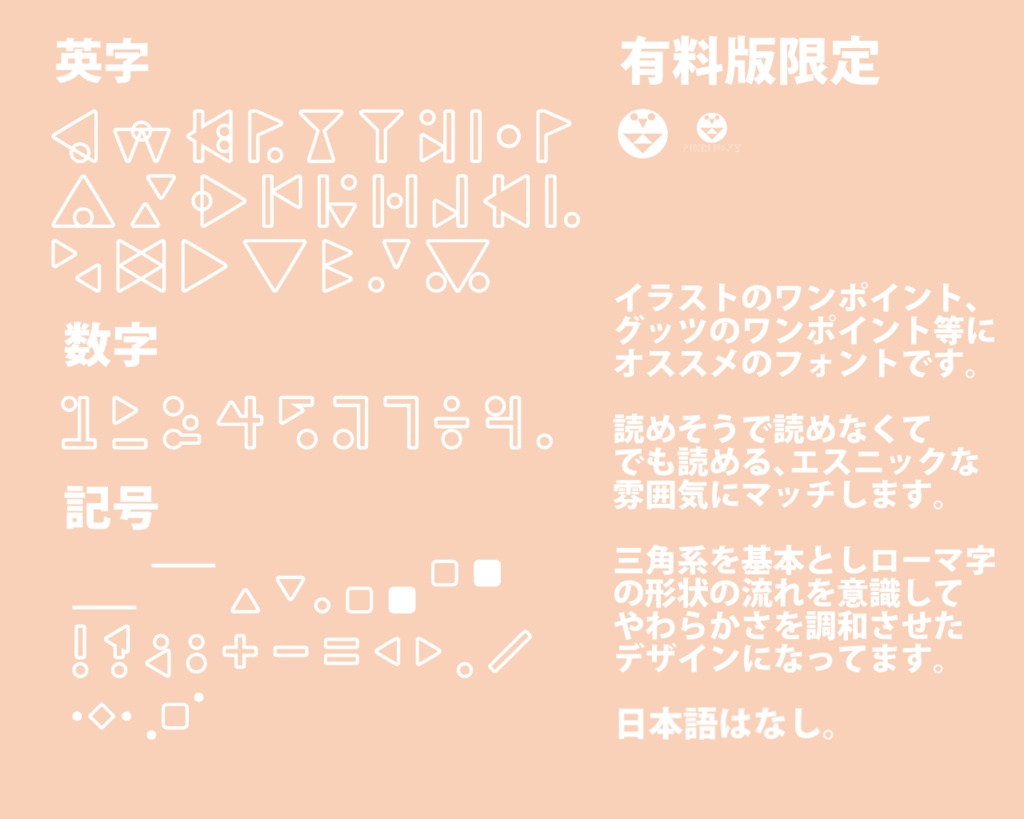 ぴえりフォント