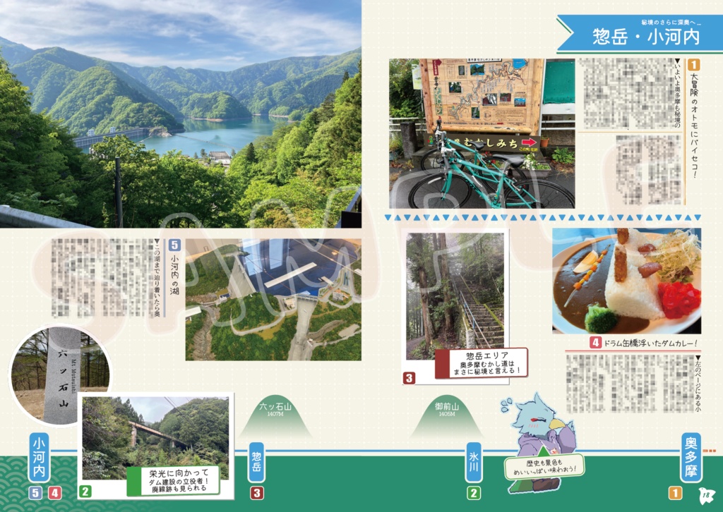 東京ちどり足 3冊おまとめセット