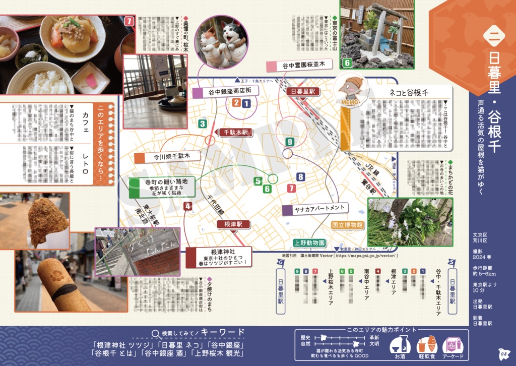 東京ちどり足 3冊おまとめセット