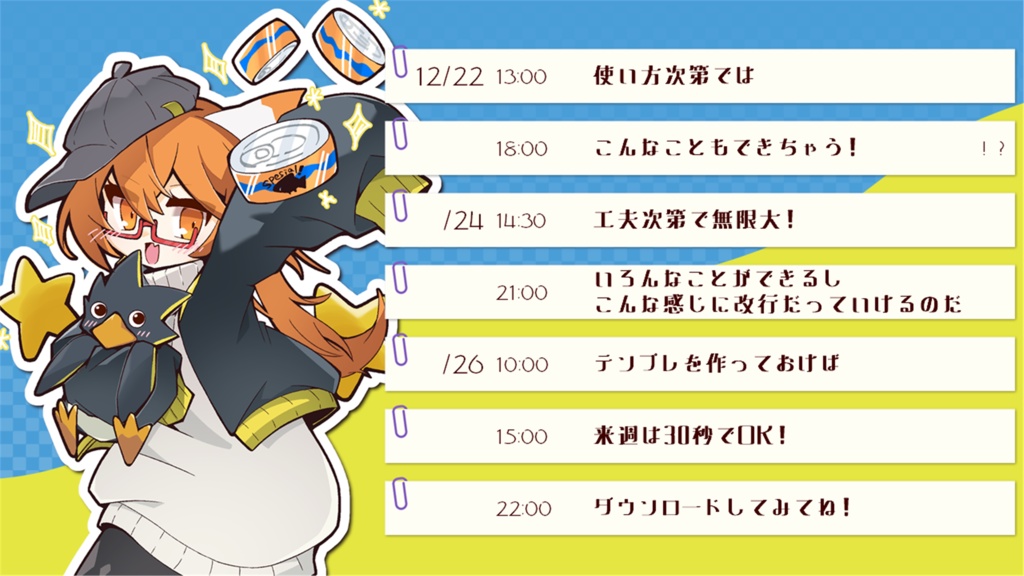 【ぱぱっとV介】週間スケジュール簡単製作アプリ