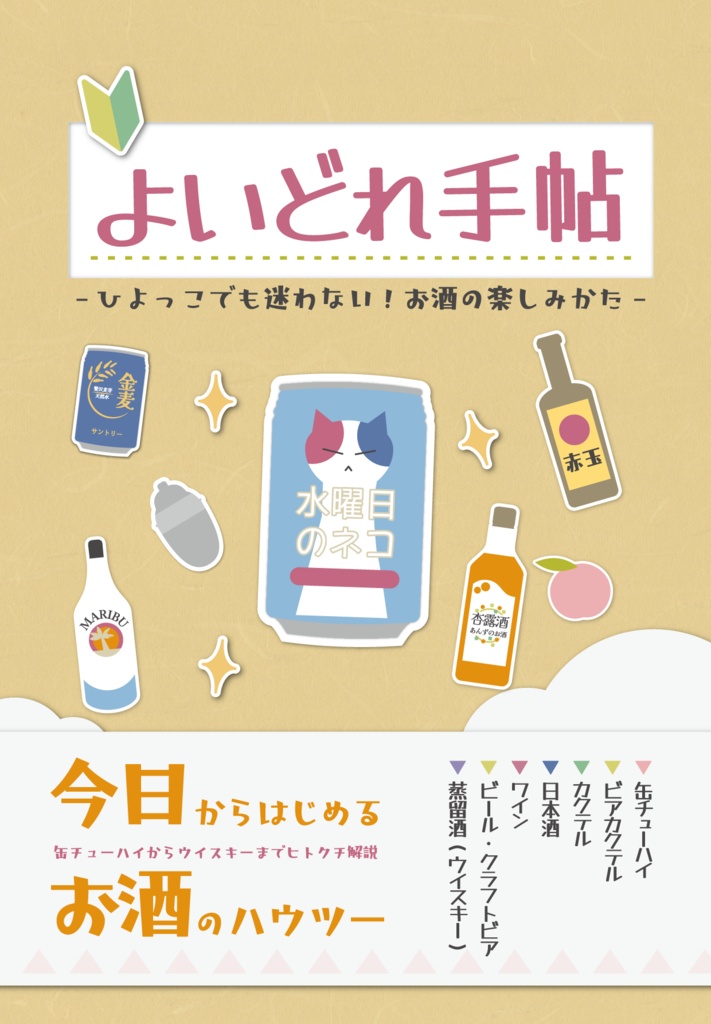 【コミティア157】旅行レポート:小豆島に行こう