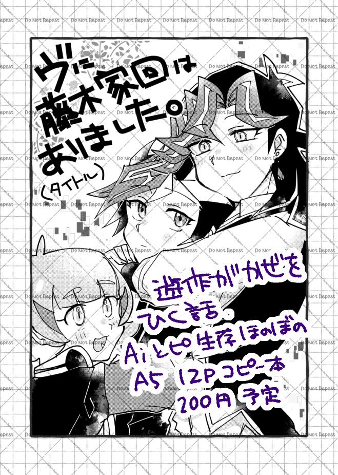 【3/20ガタケ】ヴに藤木家回はありました。【藤木家本】