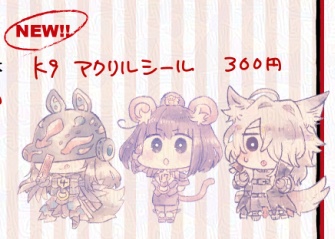 K9アクリルシール