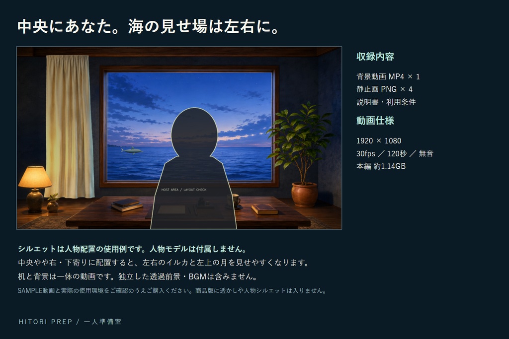 【VTuber用・動く背景】潮騒の一日|イルカと巡る海辺の書斎|昼夜が変わる120秒ループ