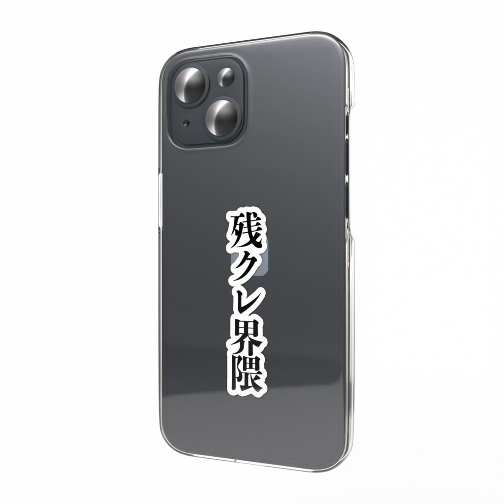 残クレ界隈ステッカー